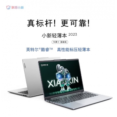 聯(lián)想小新14 2023款 i5-1340P 16G內存 512G固態(tài)硬盤(pán)